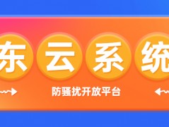 东云app好用吗