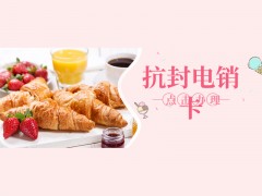 阜阳电销卡推荐
