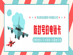 在哪里办理分享电销卡