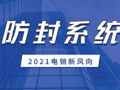 洛阳外呼防封号系统