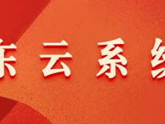 中山东云过滤app加盟