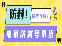 日照ai智能拓客系统电销系统