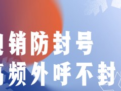 武汉电销语音卡