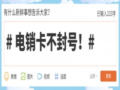广西电销专用手机卡