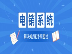 办理E启通无锡