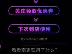 抖音门店二维码扫码自动发视频