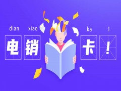 南宁白名单电销卡服务热线