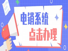 成都E启通APP