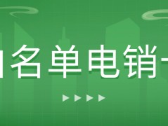 如何利用电销卡打造高效销售团队？