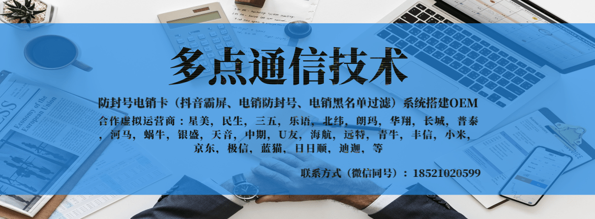 装修行业使用什么电销卡不封号 , 第1张 , 电销卡资源网