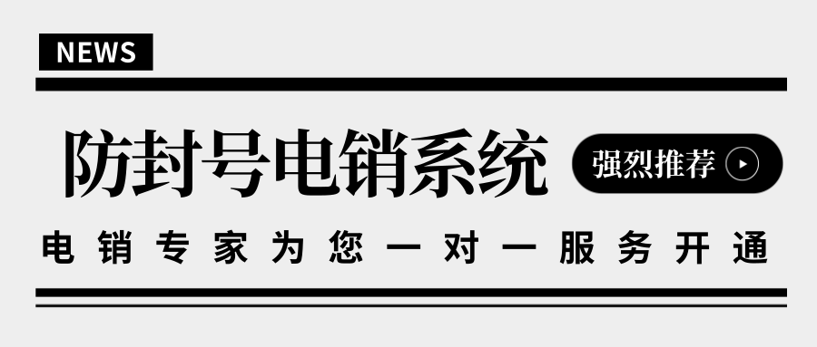 剑夆app回拨系统代理政策 , 第1张 , 电销卡资源网