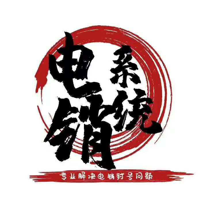 电销系统app安装 , 第1张 , 电销卡资源网