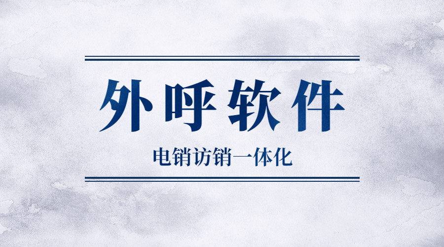镇江外呼防封系统 , 第1张 , 电销卡资源网