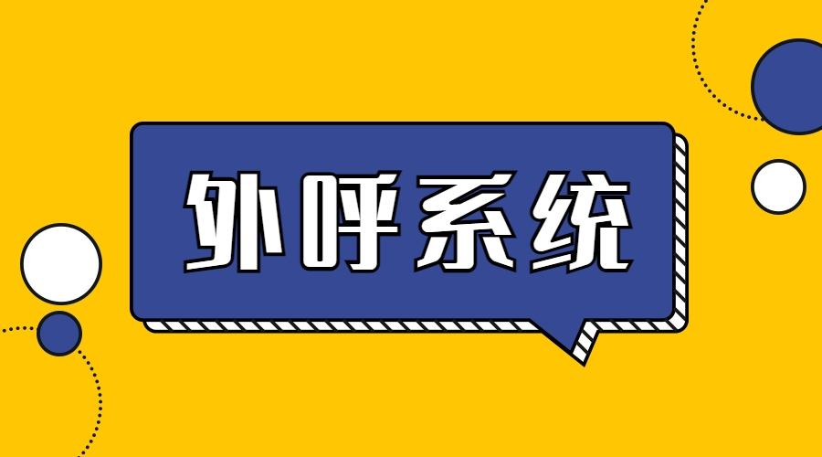 镇江外呼封号怎么办 , 第1张 , 电销卡资源网