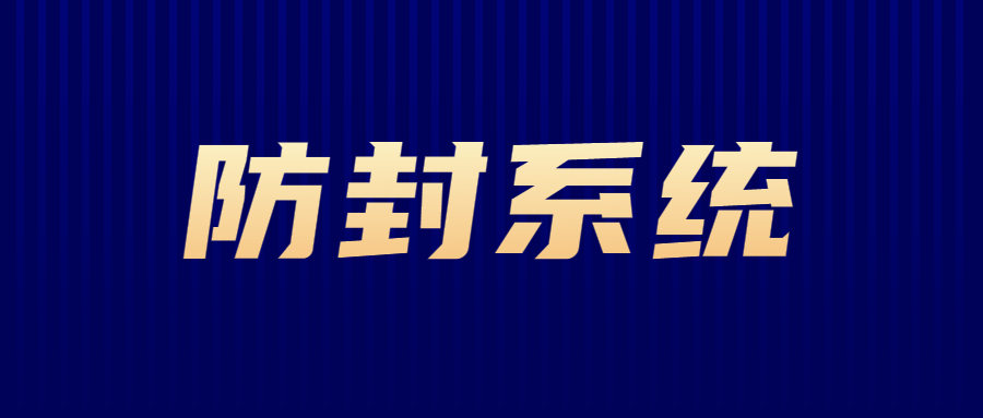 肇庆外呼防封号系统 , 第1张 , 电销卡资源网