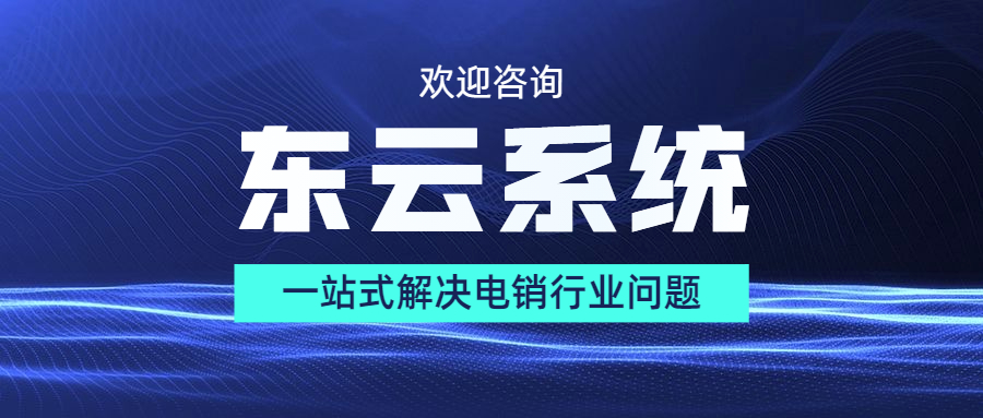 云浮东云防骚扰软件代理 , 第1张 , 电销卡资源网