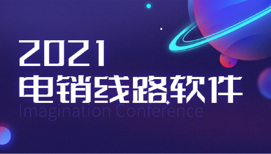 天津电销防封号线路好用吗 , 第1张 , 电销卡资源网