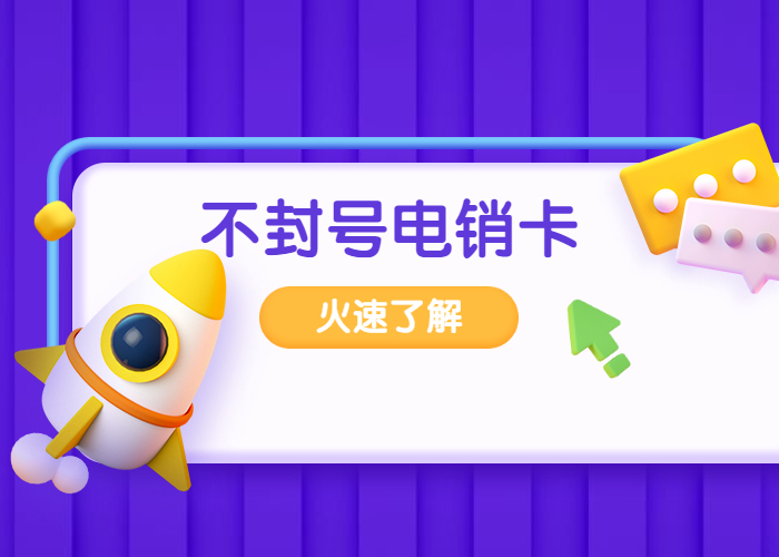 什么行业适合使用电销卡 , 第1张 , 电销卡资源网