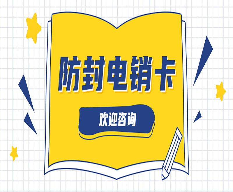 河北白名单电销卡代理 , 第1张 , 电销卡资源网