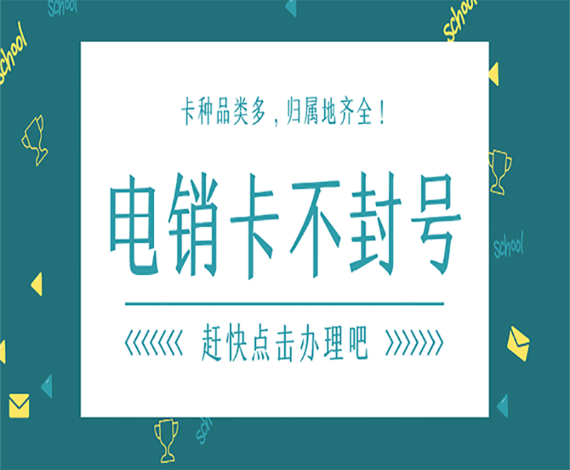 华翔代理商电销卡怎么样 , 第1张 , 电销卡资源网