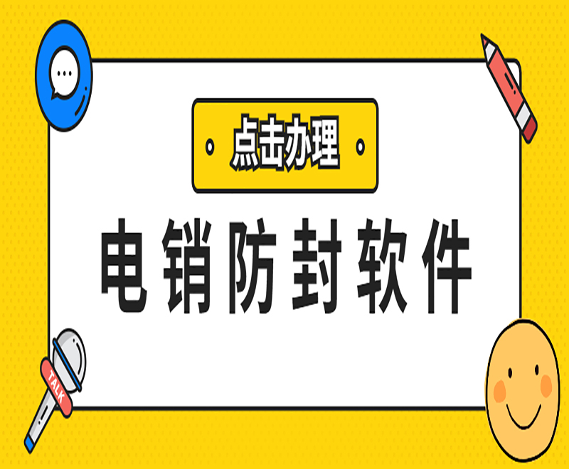 好用的电销外呼软件 , 第1张 , 电销卡资源网