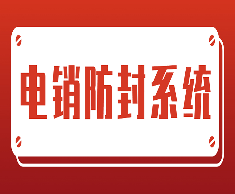 南昌自动电销系统官网 , 第1张 , 电销卡资源网