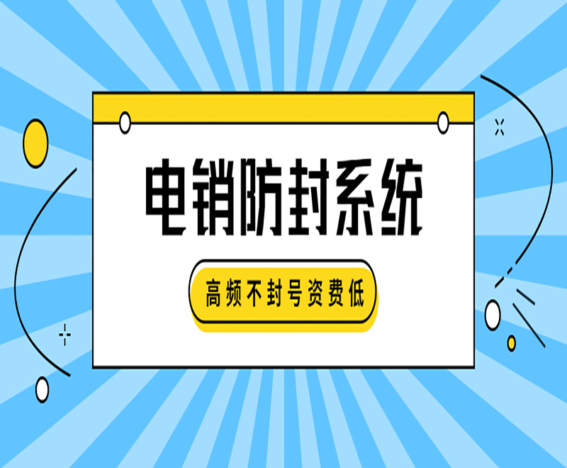 车险电销系统哪个好用 , 第1张 , 电销卡资源网