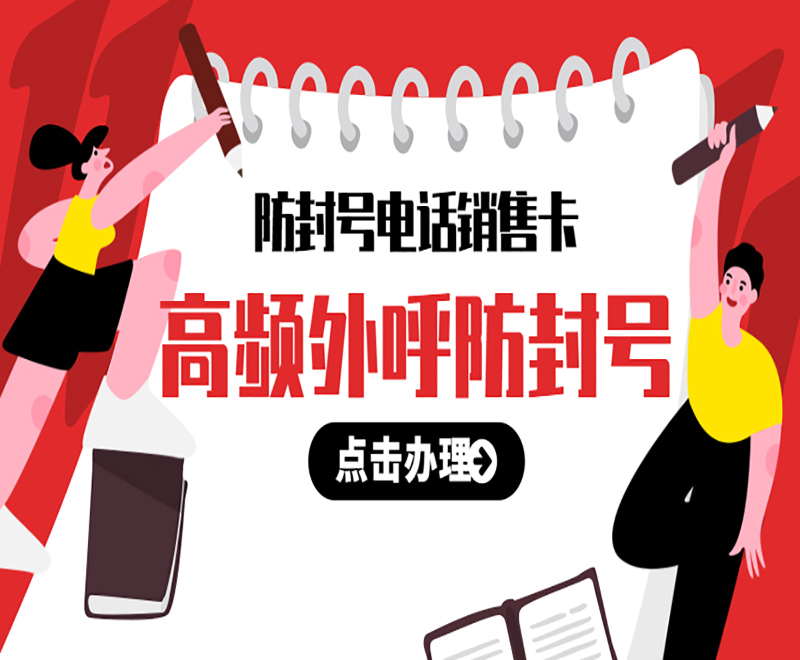 淄博语音卡 , 第1张 , 电销卡资源网
