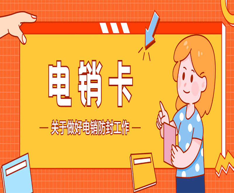 郑州白名单电销卡加盟 , 第1张 , 电销卡资源网