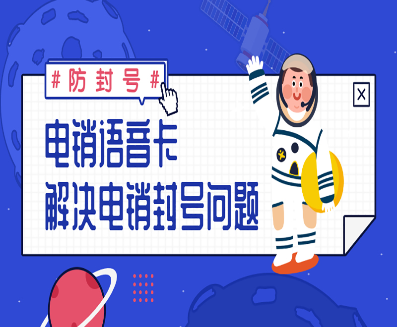 武汉电销语音卡包售后 , 第1张 , 电销卡资源网