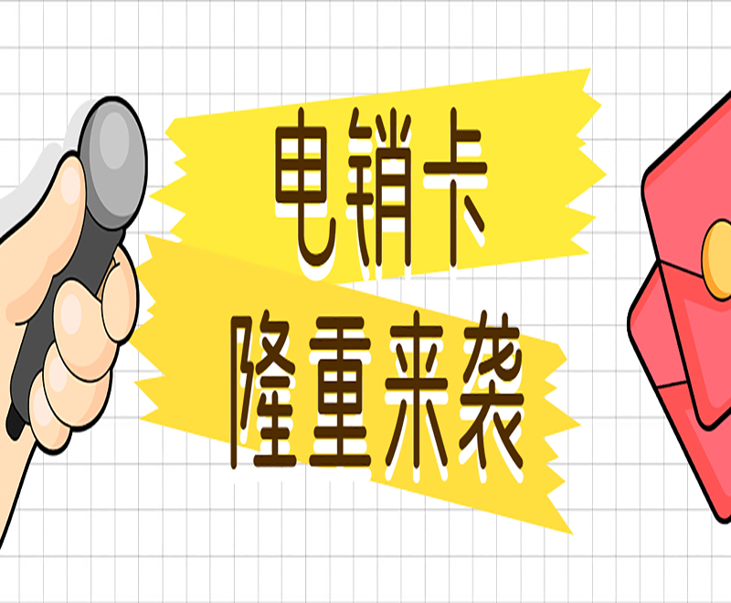 桂林电销卡 , 第1张 , 电销卡资源网