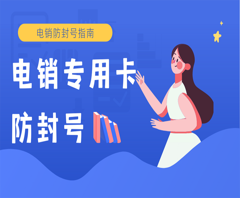 大连电销专用卡批发 , 第1张 , 电销卡资源网