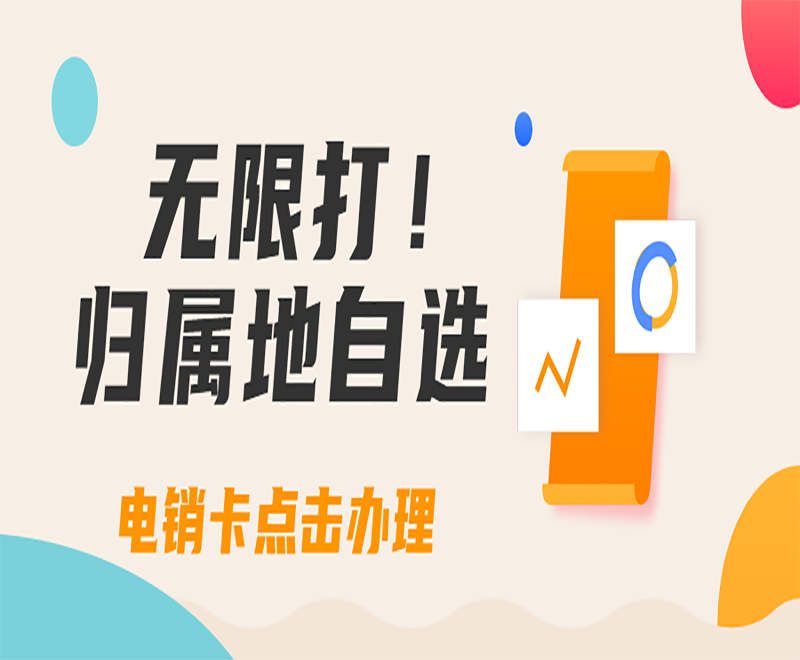 昆明高频电销卡售后 , 第1张 , 电销卡资源网