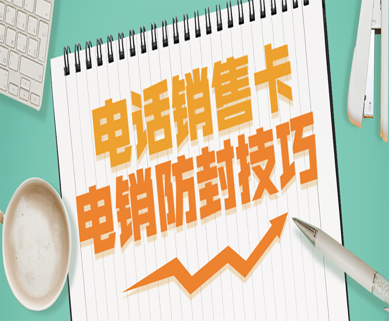 榆林电话销售卡办理入口 , 第1张 , 电销卡资源网