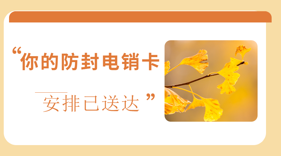 广州办理防封电销卡 , 第1张 , 电销卡资源网