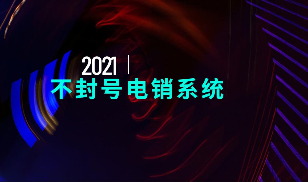 E启通开通流程南通 , 第1张 , 电销卡资源网