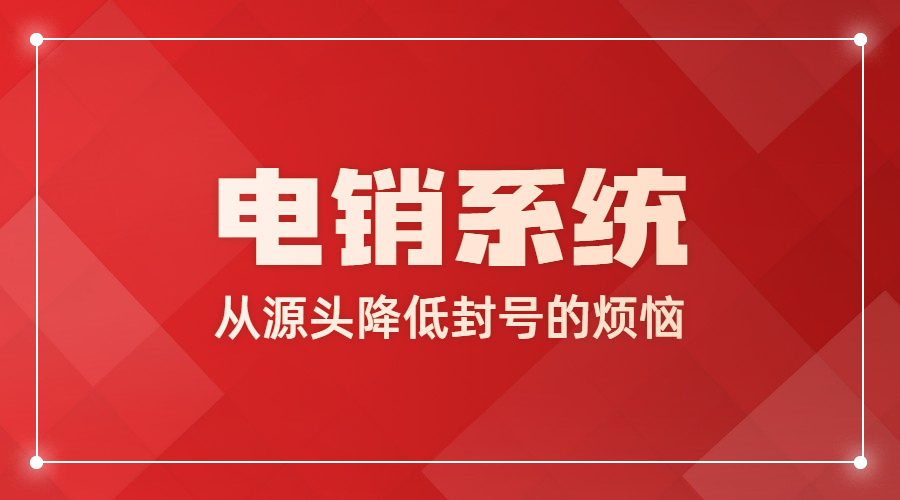 办理E启通软件洛阳 , 第1张 , 电销卡资源网