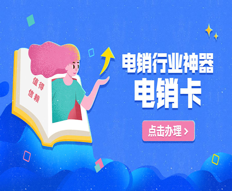 盘锦办理防封电销卡 , 第1张 , 电销卡资源网