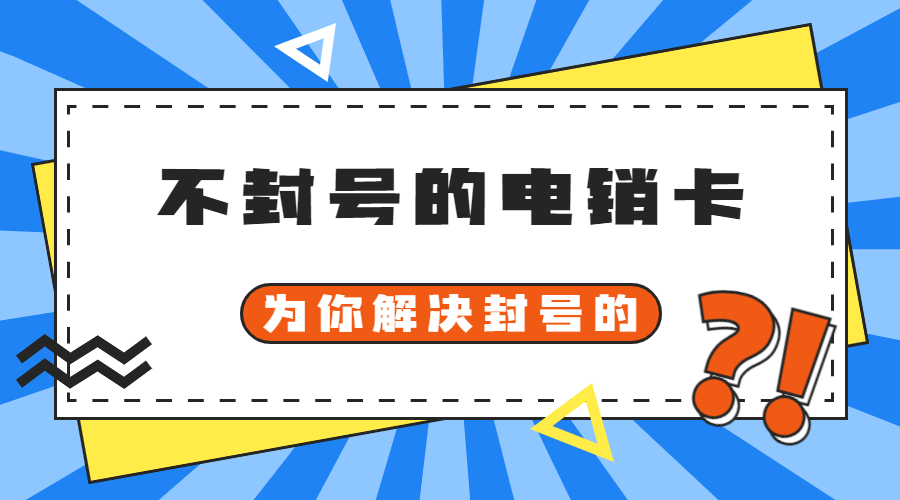 去哪里申请苏宁电销卡 , 第1张 , 电销卡资源网