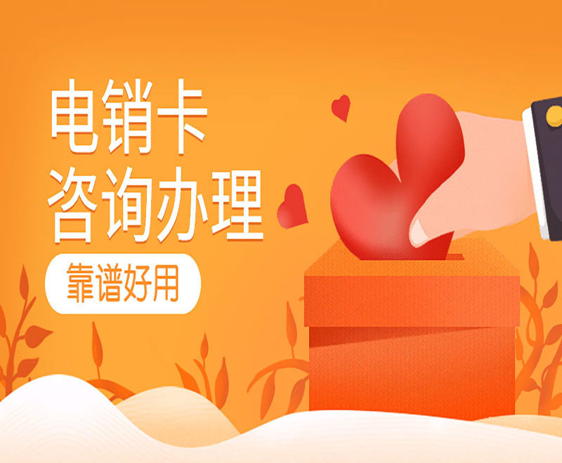 如何申请北纬电销卡 , 第1张 , 电销卡资源网