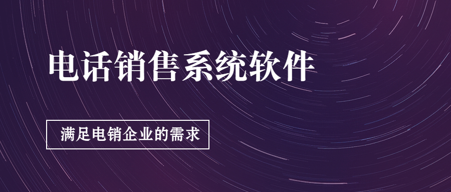 漳州E启通APP , 第1张 , 电销卡资源网