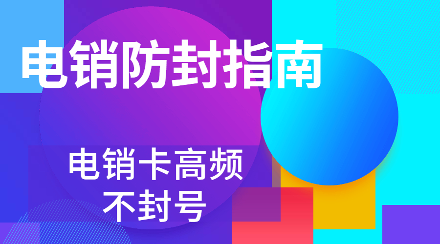 包头电销卡怎么办理 , 第1张 , 电销卡资源网